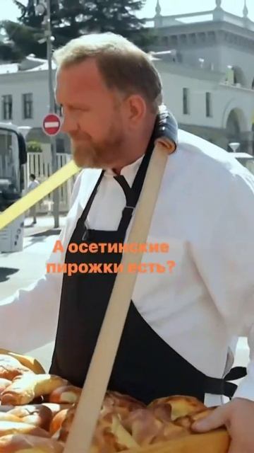 Шев Ивлев таргует пирожками😅 смотреть онлайн