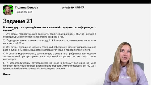 Что было на ОГЭ по географии 2024? | Полина Белова