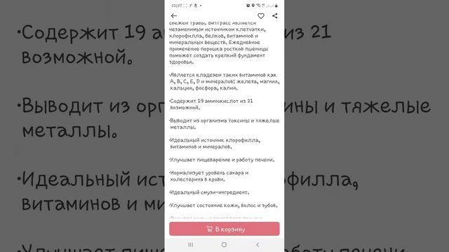 Порошок из ростков пшеницы Витграс от Фаберлик