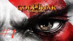 God of War 3 #1