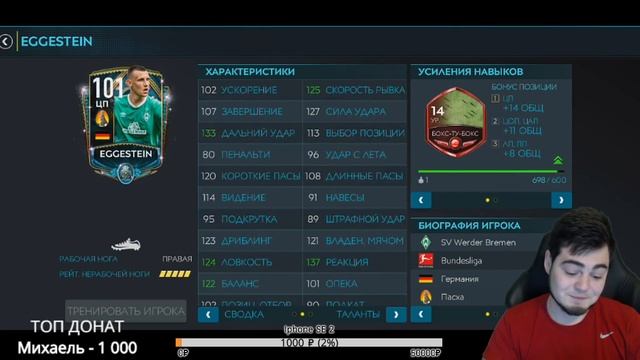КТО ПОВТОРИТ!? ЗА 1 МИНУТУ - 110 МЛН. МОНЕТ В НАБОРЕ 101 РЕЙТИНГ EGGESTEIN & SUAREZ FIFA MOBILE 20 смотреть онлайн