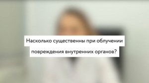 Черных Марина Васильевна. Рак анального канала: лучевая терапия