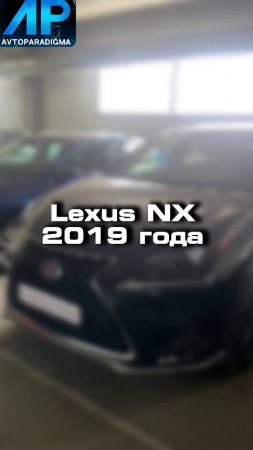 Купили бы себе такой Lexus NX 2019 года?