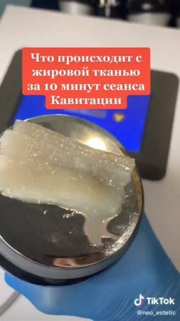 кавитация