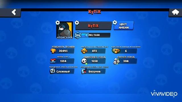 Показываю аккаунт в Бравл Старс. Вступайте в клуб. смотреть онлайн