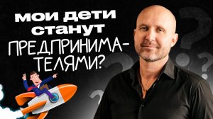 Кто может стать ПРЕДПРИНИМАТЕЛЕМ? Какими КАЧЕСТВАМИ должен обладать будущий предприниматель?