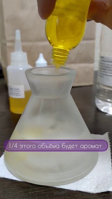 Делаем диффузор сами! #диффузор #ароматы смотреть онлайн