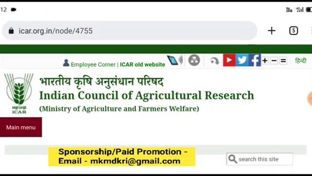ICAR Technician Final Result 2022/Icar Technician Cutoff/Icar T-1 Exam Result/Icar T-1 Result updat