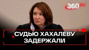 Кубанскую Золотую судью Хахалеву задержали за границей