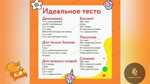 КАК ЗАМЕСИТЬ ИДЕАЛЬНОЕ ТЕСТО. Хозяйке на заметку ☝️