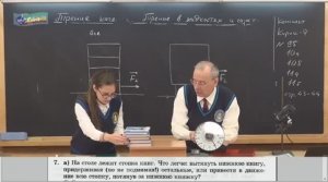 Урок 40 (осн). Трение качения. Трение в жидкостях и газах 480 2x