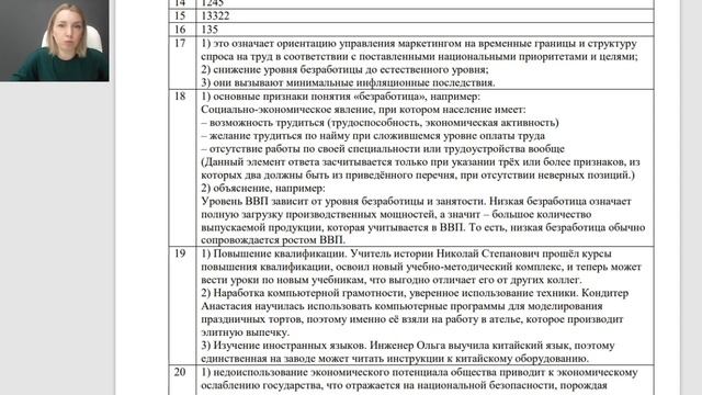 Разбор ЕГЭ 24 2024 Незло смотреть онлайн