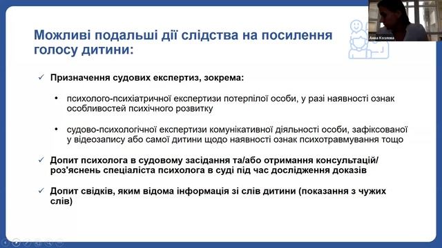 Особливості застосування методики «Зелена кімната» та моделі «Барнахус»: алгоритм дій