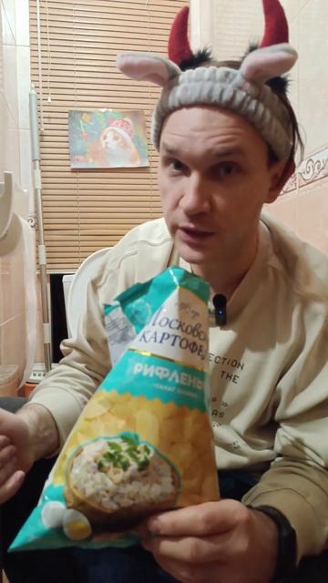 #дегустация чипсов Московский картофель со вкусом оливье #юмор #трэш #скибиди