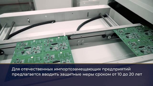 Защита интересов Российской промышленности смотреть онлайн