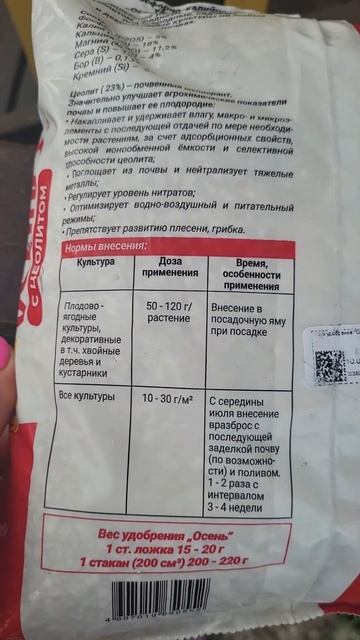 Осенняя подкормка плодовых деревьев и кустарников #дача #плодовыедеревья #подкормка #огород смотреть онлайн