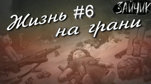 #6 В любом деле главное мастерски подлизаться! "НЕПОЛУЧЕННЫЕ ДОСТИЖЕНИЯ" - №4! Зайчик ДОПОЛНИТЕЛЬНО