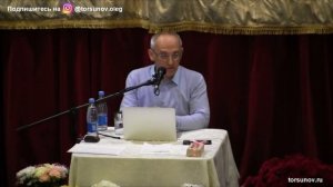 Торсунов О.Г.  Различия женщин и мужчин