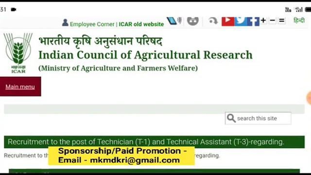 ICAR Technician Final Result 2022/Icar Technician Cutoff/Icar T-1 Exam Result/Icar T-1 Result updat