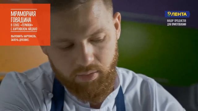 Лента Food Box. Мраморная говядина