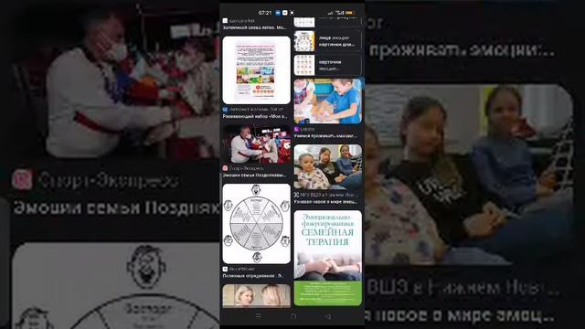 глубина эмоций, семья любовь, а макрон бездетный смотреть онлайн