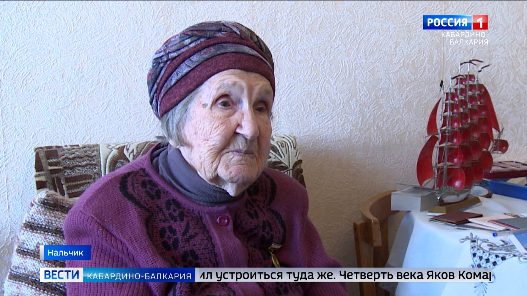 Столетний юбилей отметила родоначальница педагогической династии Татьяна Комаристова
