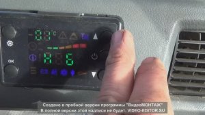 Первый тест автономки на газели ЦМФ два в одном обогрев салона и подогрев двигателя