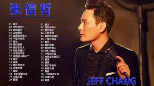 张信哲 Jeff Chang - 张信哲所有歌曲列表 - Jeff Chang Best Songs