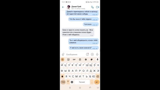 "ОНА СТРАННО СЕБЯ ВЕДЁТ" САМАЯ УГАРНАЯ ПЕРЕПИСКА В ВК смотреть онлайн