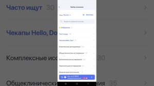 Анализы со скидкой 30%?! Обзор приложения "Hello, doc!" (доступно в России)