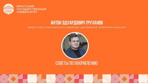 Первый вебинар для участников конкурса "Исследуя родной край"