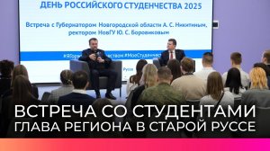 Губернатор Андрей Никитин встретился со студентами в новом Молодежном центре