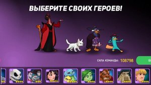 ГЕРОИ ДИСНЕЯ Боевой Режим  ep 277 СОСТАВЫ ПОДПИСЧИКОВ мобильная игра (Disney Heroes: Battle Mode)