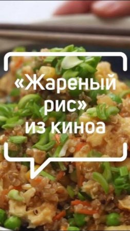 Вкуснейший в вок! Киноа с овощами | видеорецепты | Нева Металл Посуда