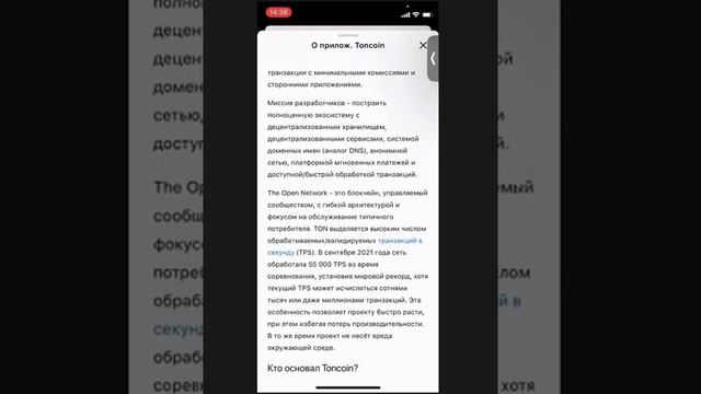 Монета TON (Telegram Open Network): Фундаментальный Анализ и Перспективы Роста