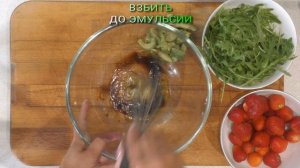 Салат с клубникой 🍓, рукколой, авокадо 🥑 и моцареллой