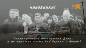 АНАПСКИЙ ПЕСОК. Жители Семикаракорска не пустили к себе ядовитые отходы.