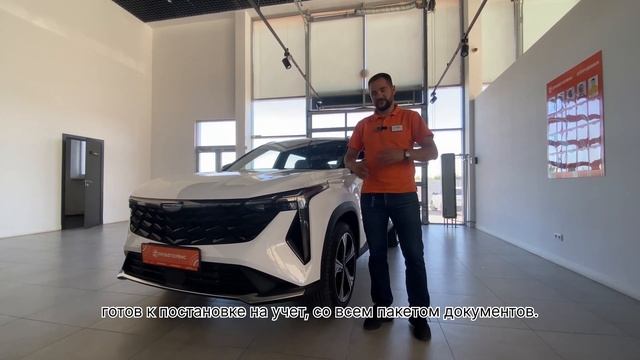 Geely Atlas 2023 в ПРОБЕГСЕРВИС Волгоград