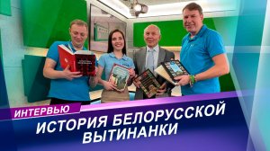 История белорусской вытинанки | Интервью с доктором искусствоведения