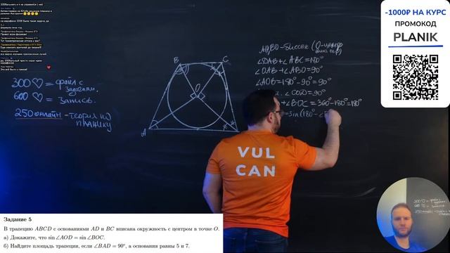Объясняем ПЛАНИМЕТРИЮ на пальцах | Задачи №17 | ЕГЭ 2024 смотреть онлайн