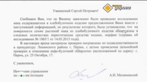 Не употребляйте булочки с маком за рулём