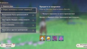 В поисках прошлого: Юг / Запад / Север! Задания мира в Фонтейне! (ОЗВУЧКА) | #553 | Genshin Impact