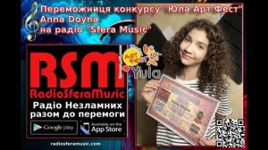 Переможниця конкурсу Юла Арт Фест  Anna Doyna на радіо RSM