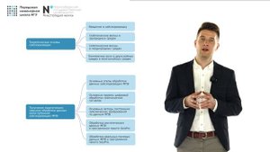 "Обработка данных малоглубинной сейсморазведки"