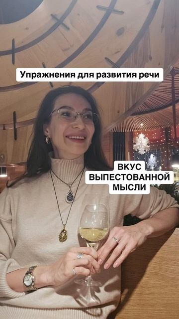УПРАЖНЕНИЯ ДЛЯ КРАСИВОЙ РЕЧИ