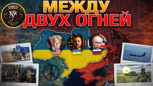 ВС РФ Восстановили Контроль Над Николаево-Дарьино🏘️⚔️Паника В Киеве 🏙️Военные Сводки За 27.01.2025