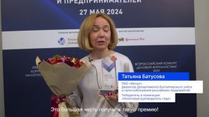 Премия в сфере корпоративного налогообложения 2024