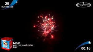МБ19 Полуночный гром 25*0,8