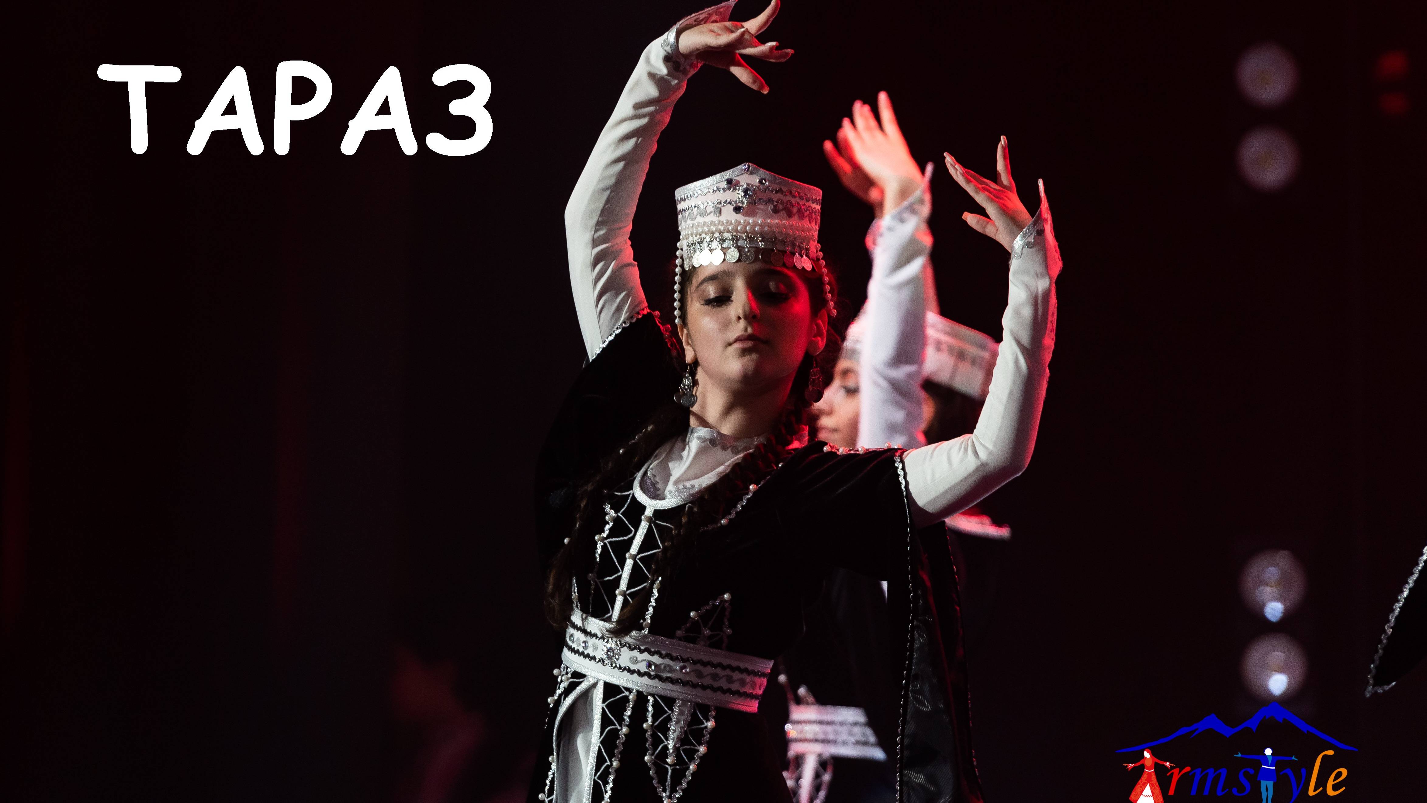 Танец Тараз. Армстайл.