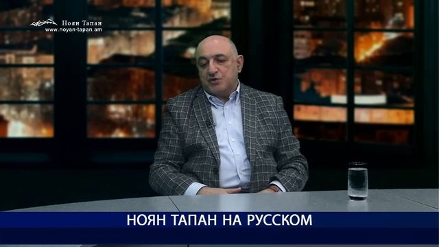 ЕС-Армения. Россия-Армения. Азербайджан-Армения. Тенденции взаимоотношений. Борис Навасардян